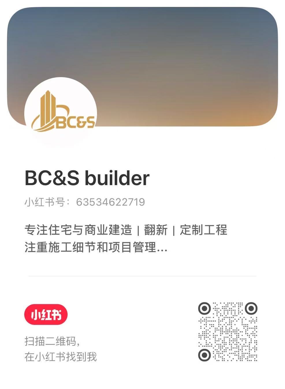 RedNote BC&S builder